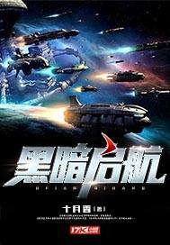 魔兽世界黑暗启示任务奖励
