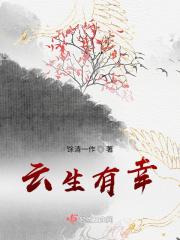 生生有幸