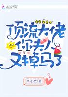 顶流大佬您夫人又掉马了