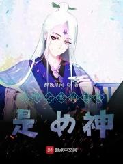 斗罗之我的武魂是神位