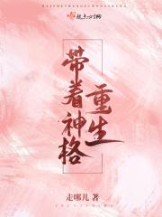 带着系统重生神话大秦