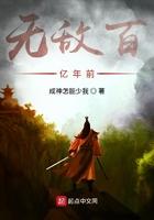 无敌了10亿年