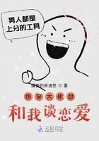 快穿和大佬相亲相爱的那些年免费