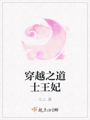 道士穿越的