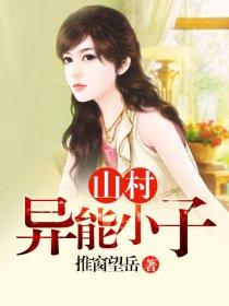帅府悍妇惹不起txt