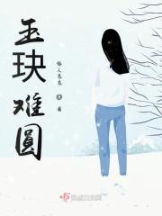 玉玦 价格