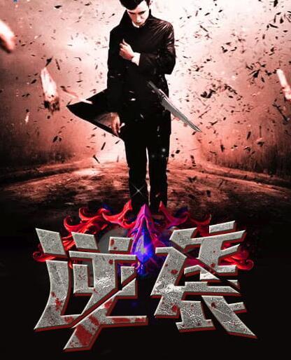 逆袭人生短剧