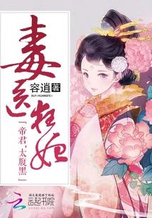 毒医狂妃鬼帝太凶猛免费