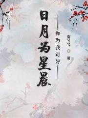 恶女从良第八集 恶女从良第八集