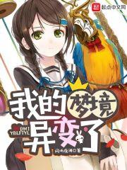 替换身体