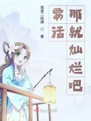 最强武者风扬