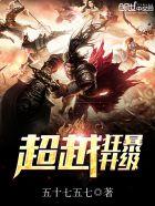 轮回之正义恶魔txt