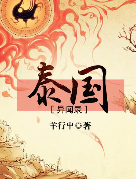 恶魔轮回小队经历