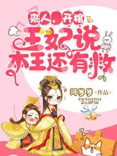 妈咪快跑总裁爹爹追来了全文免费阅读