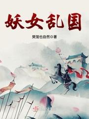 我修仙被节目组曝光了