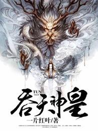 修仙的我被全人类直播txt