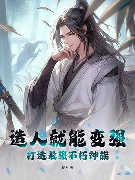 蛮巫记 御剑斋