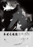 重生校园之商女有声在线听
