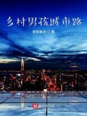 一名隐士的前半生 洪山诗人