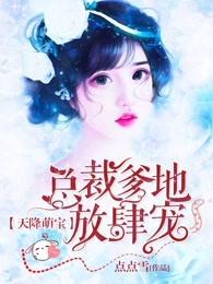 娇妻难守我提离婚她哭了全文阅读免费