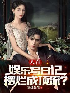丹道宗师免费全文阅读