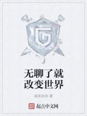 你为何召唤我txt