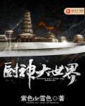 重生之全能首富刘傅
