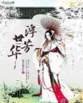 重生之全能首富TXT