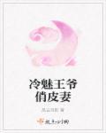 萧衍郦妩的笔趣阁