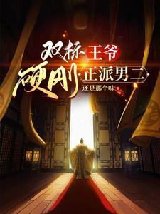 穿越到天龙八部世界里的