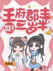 穿越到天龙八部的