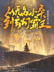 腹黑九皇叔雪凡心夜九殇 笔趣阁