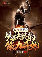 雇佣兵狼王的大全