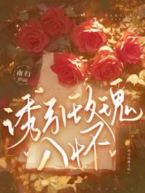 独宠柔情免费阅读温榆