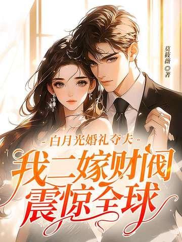 宦海仙途txt