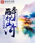 天上掉下来个大帅哥