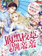 跪下我的霸道总裁漫画