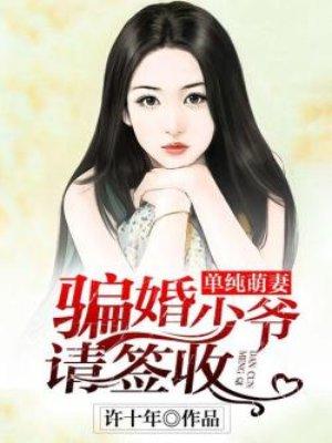 雪狼出击全文免费阅读