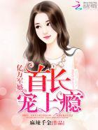 妖孽王爷腹黑娘亲全文免费阅读