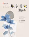 作者花美人的有哪些