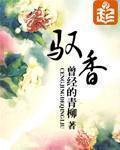 欺负仇人的女儿难道有错吗笔趣阁