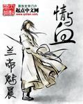 席卷天灾全文免费阅读