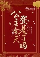 兽世田园抢个娇夫当抱枕简介