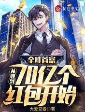 兽世种田抢个兽夫
