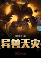 快穿失败以后讲的什么