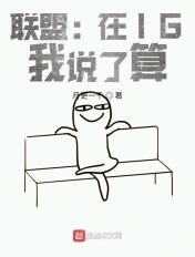 姜如雪邵钦寒全文免费阅读第一百五十九章